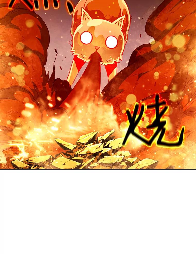 《从地狱归来的圣座》24.醒悟之井 第61页
