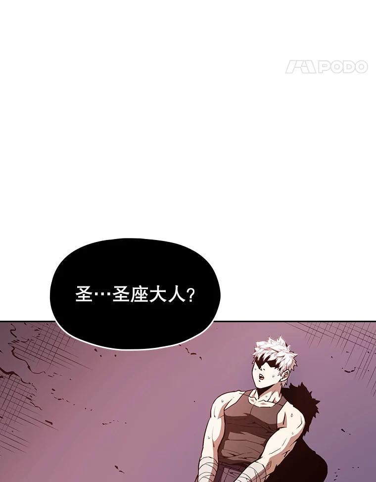 《从地狱归来的圣座》24.醒悟之井 第106页