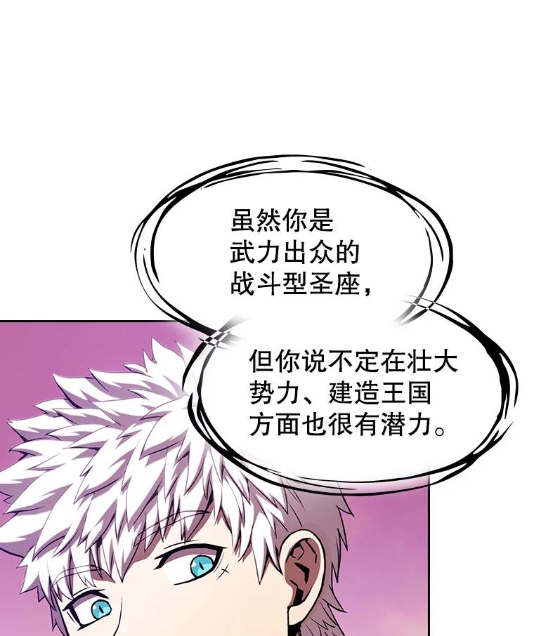 《从地狱归来的圣座》25.制作完成 第30页