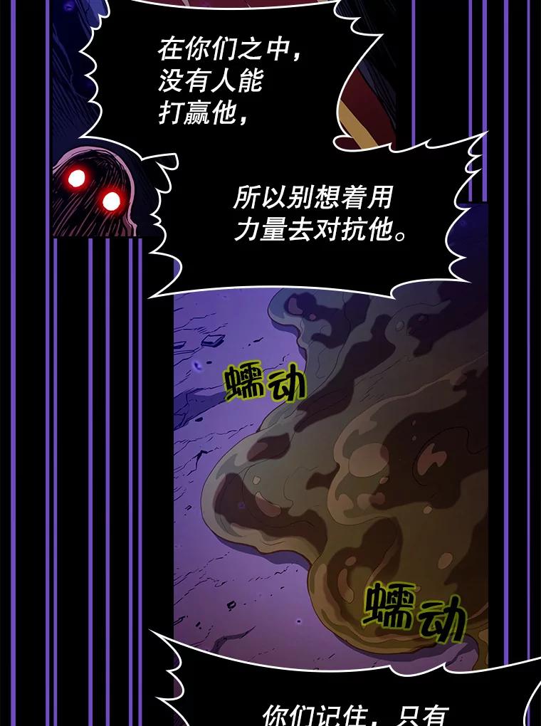 《从地狱归来的圣座》25.制作完成 第99页