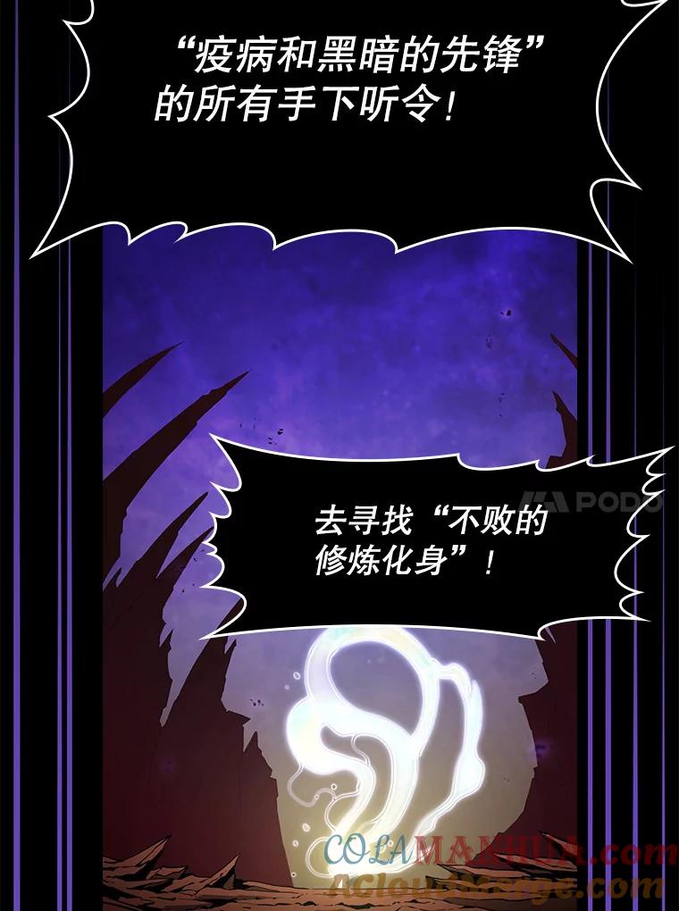 《从地狱归来的圣座》25.制作完成 第97页