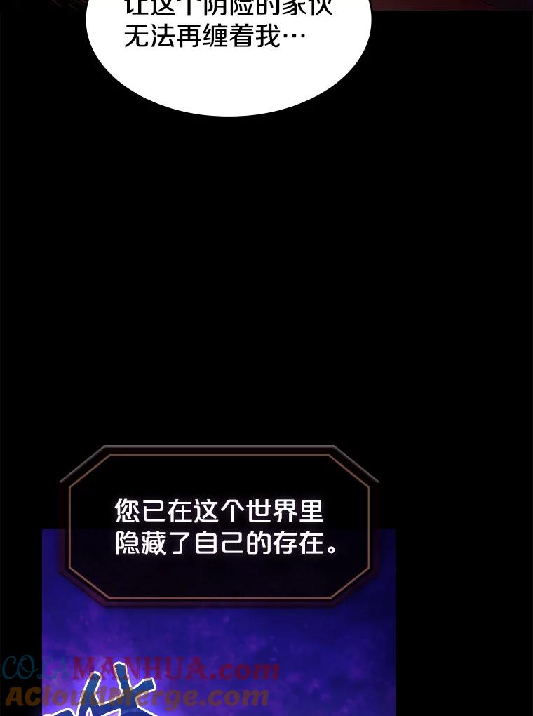 《从地狱归来的圣座》25.制作完成 第93页
