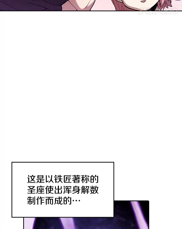 《从地狱归来的圣座》25.制作完成 第39页