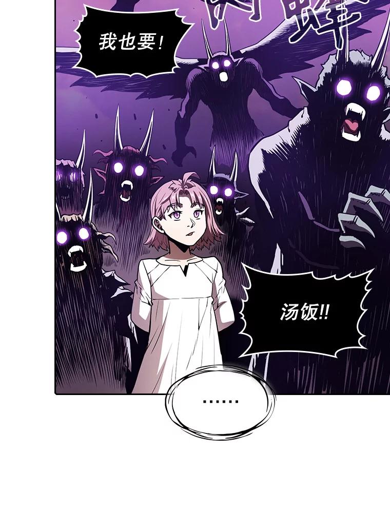 《从地狱归来的圣座》25.制作完成 第83页