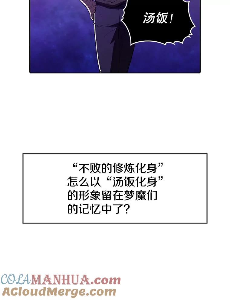 《从地狱归来的圣座》25.制作完成 第73页