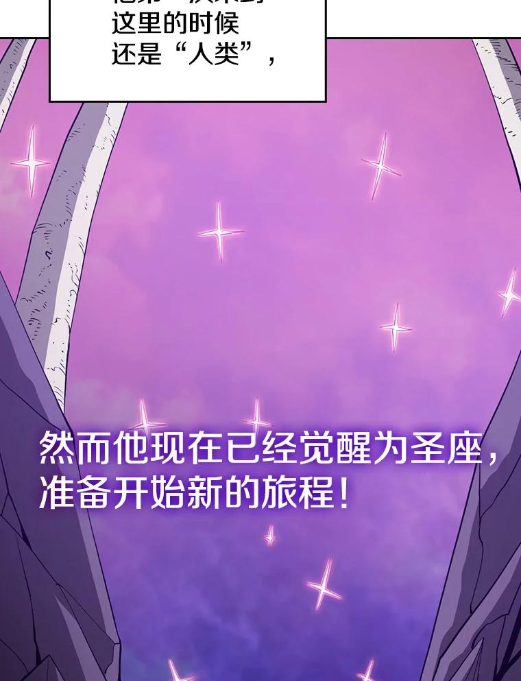 《从地狱归来的圣座》25.制作完成 第67页