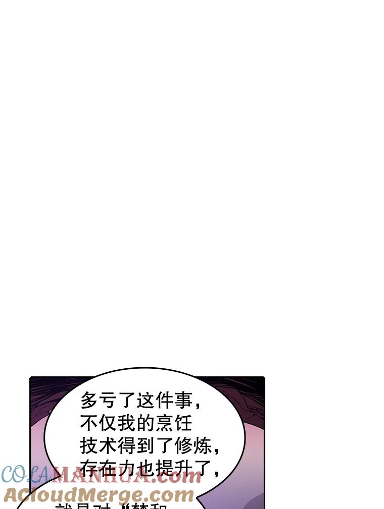 《从地狱归来的圣座》25.制作完成 第85页