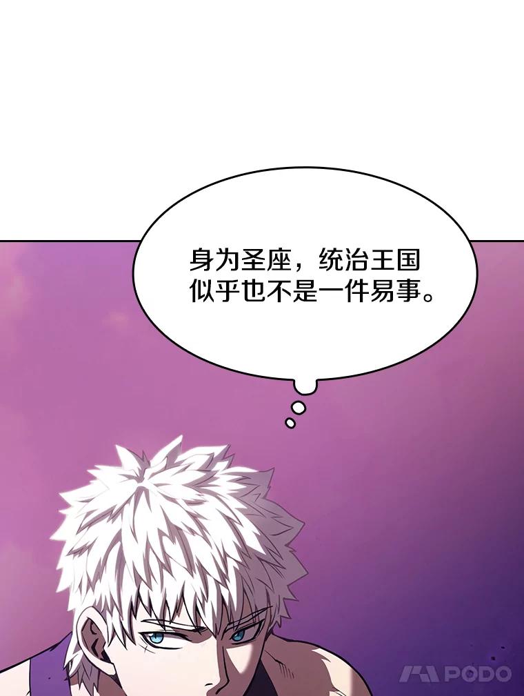 《从地狱归来的圣座》25.制作完成 第87页