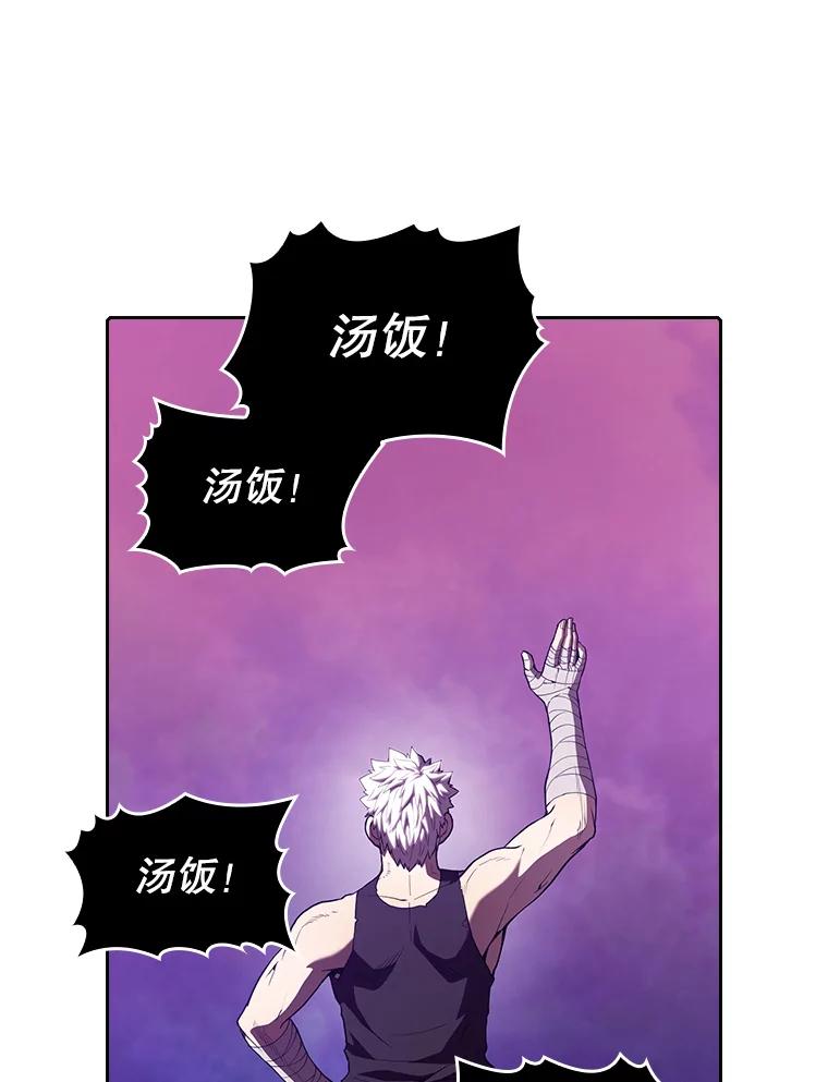 《从地狱归来的圣座》25.制作完成 第72页