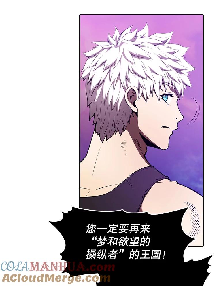 《从地狱归来的圣座》25.制作完成 第69页