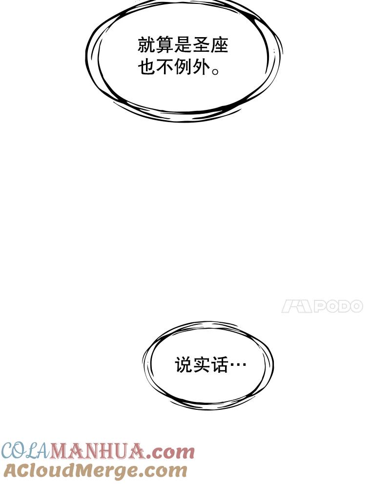 《从地狱归来的圣座》25.制作完成 第17页