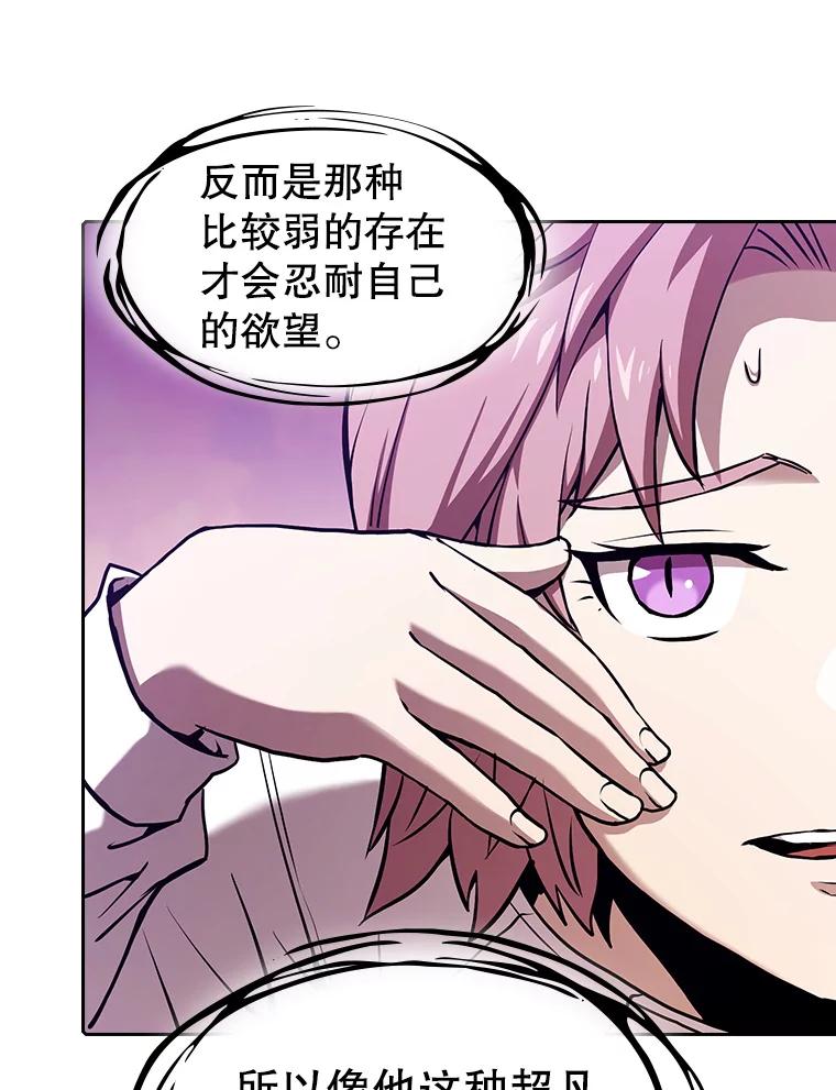 《从地狱归来的圣座》25.制作完成 第18页