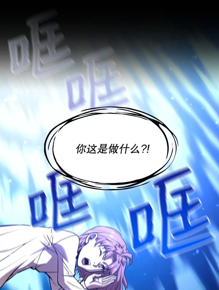 《从地狱归来的圣座》25.制作完成 第47页