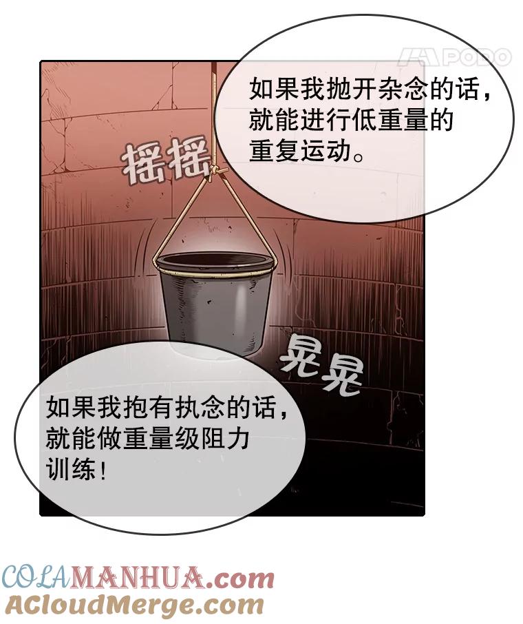《从地狱归来的圣座》25.制作完成 第25页