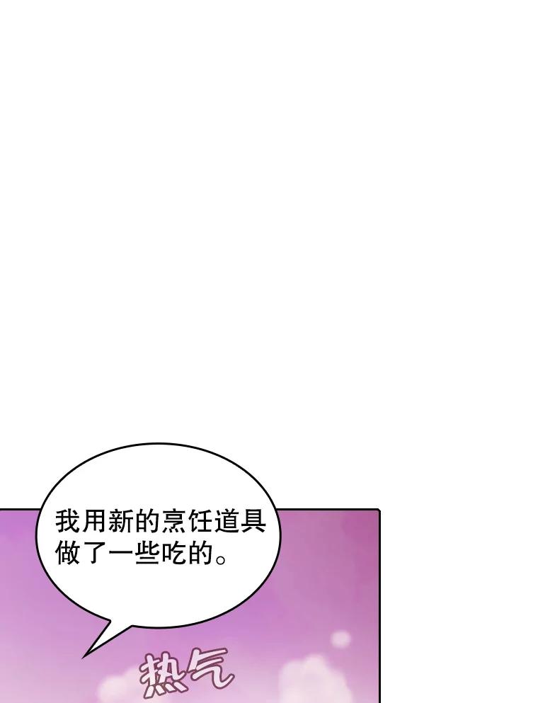《从地狱归来的圣座》25.制作完成 第74页