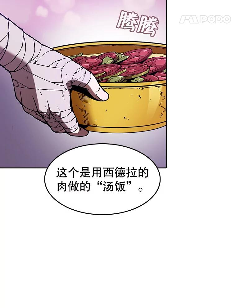 《从地狱归来的圣座》25.制作完成 第75页