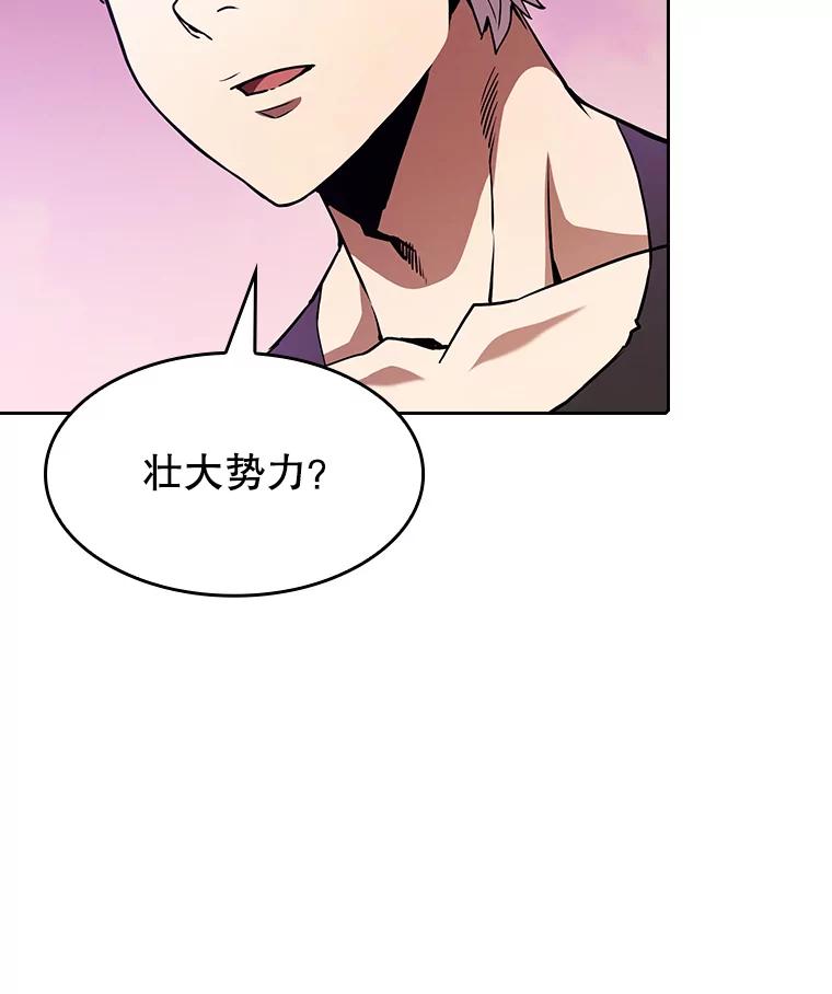 《从地狱归来的圣座》25.制作完成 第31页