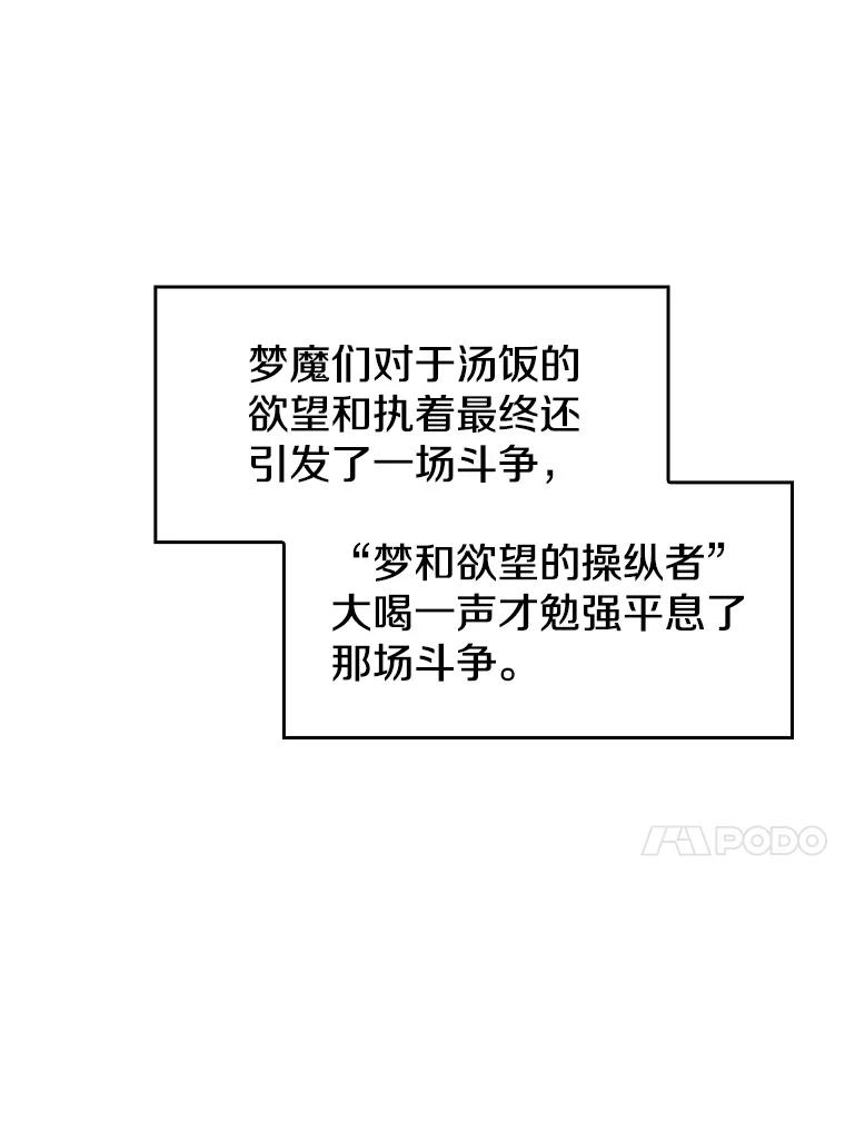 《从地狱归来的圣座》25.制作完成 第84页