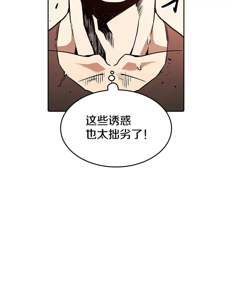 《从地狱归来的圣座》25.制作完成 第8页