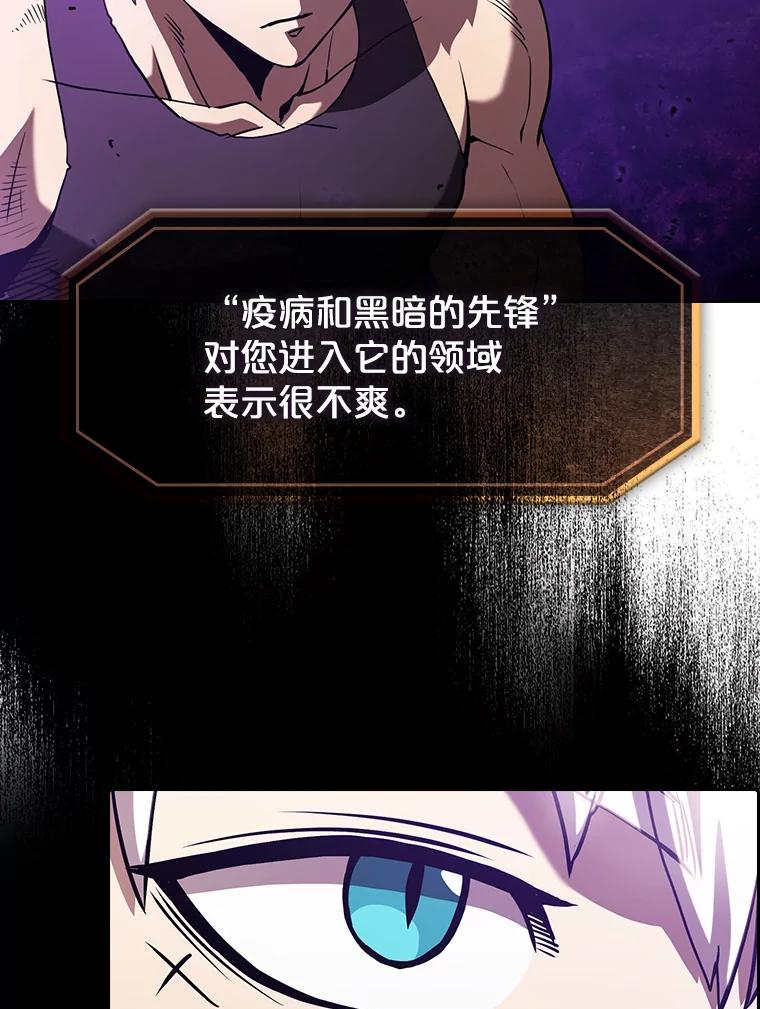 《从地狱归来的圣座》25.制作完成 第88页
