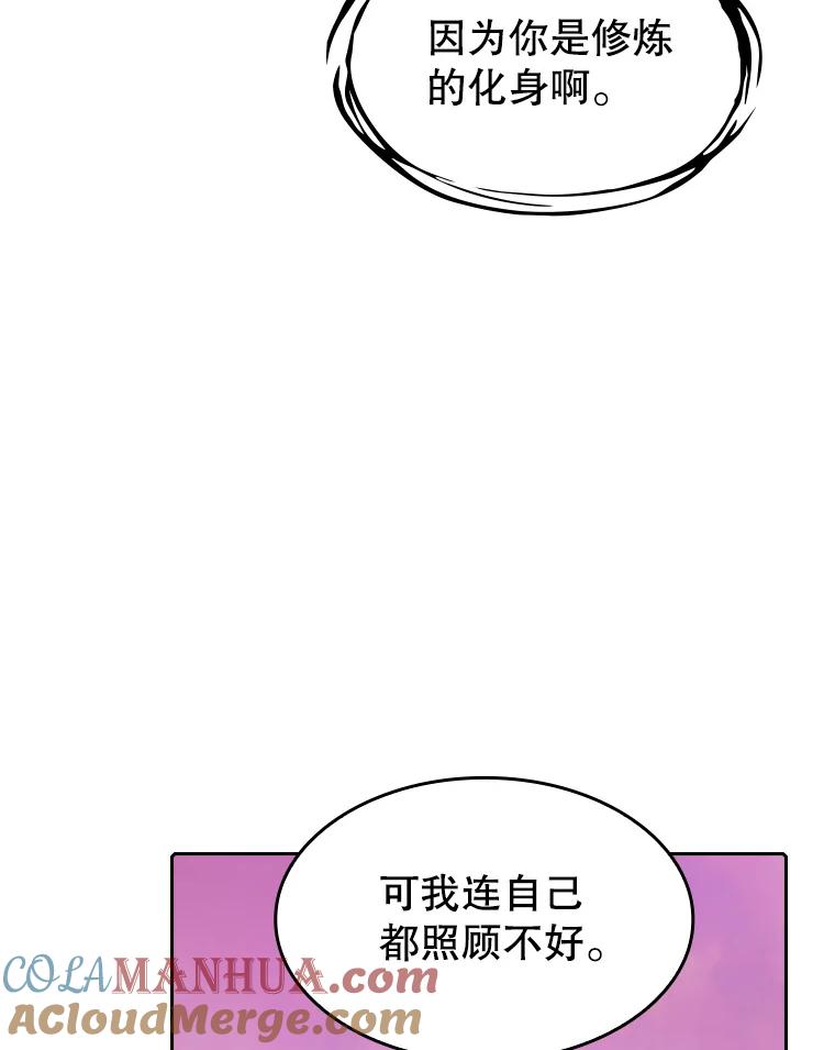 《从地狱归来的圣座》25.制作完成 第33页