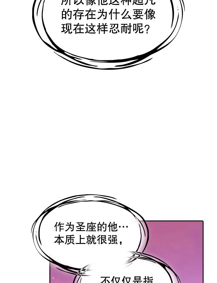 《从地狱归来的圣座》25.制作完成 第19页