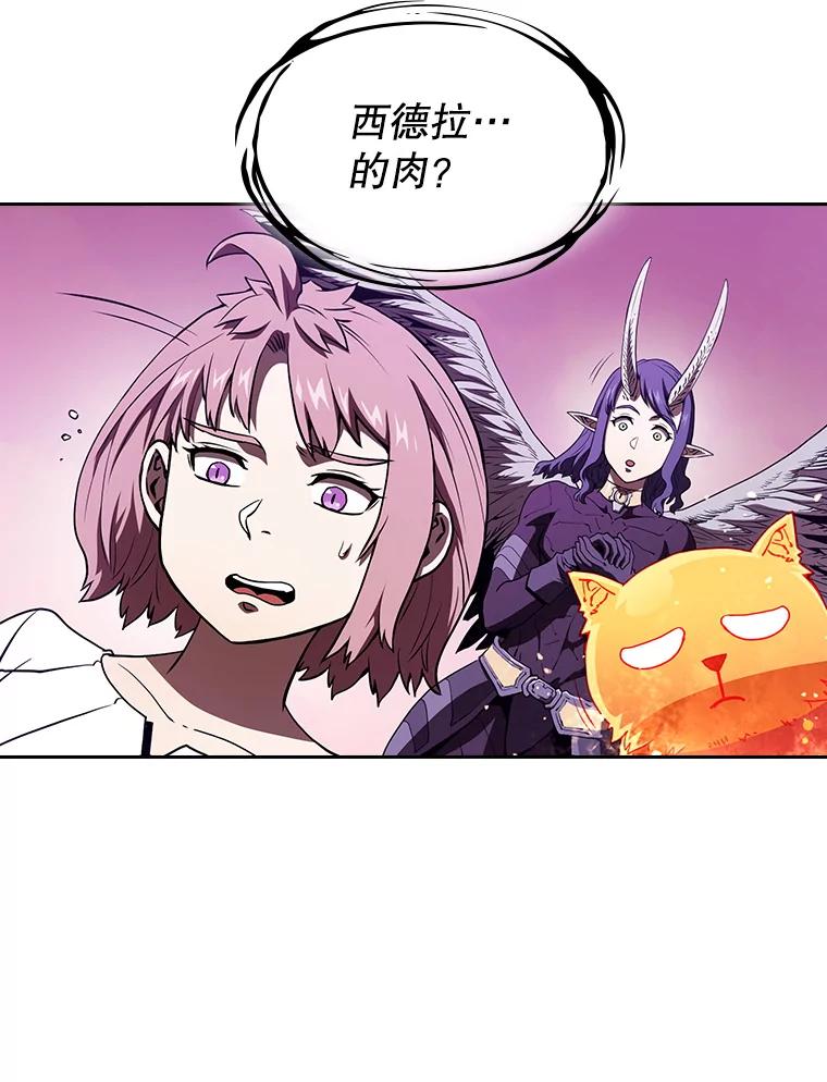 《从地狱归来的圣座》25.制作完成 第76页