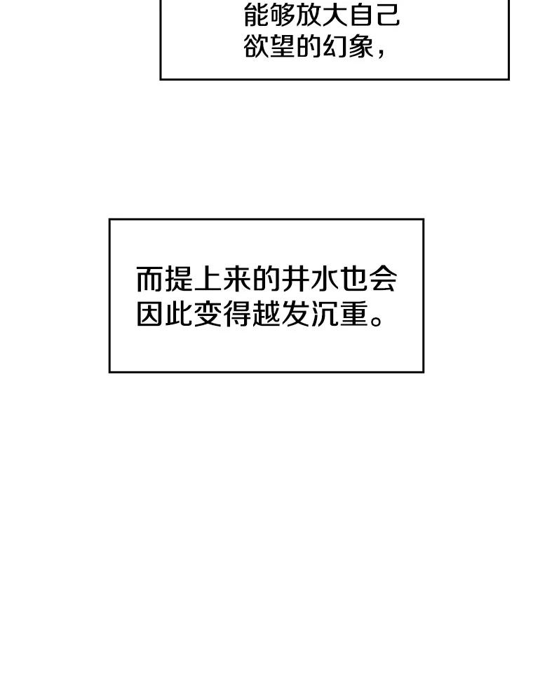 《从地狱归来的圣座》25.制作完成 第3页