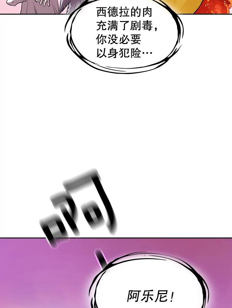 《从地狱归来的圣座》25.制作完成 第79页