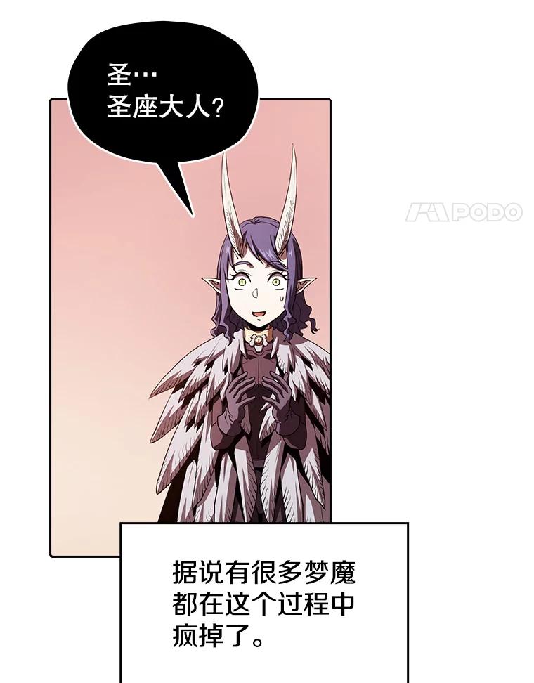 《从地狱归来的圣座》25.制作完成 第4页