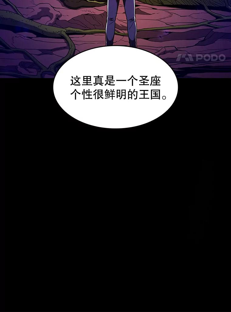 《从地狱归来的圣座》25.制作完成 第91页