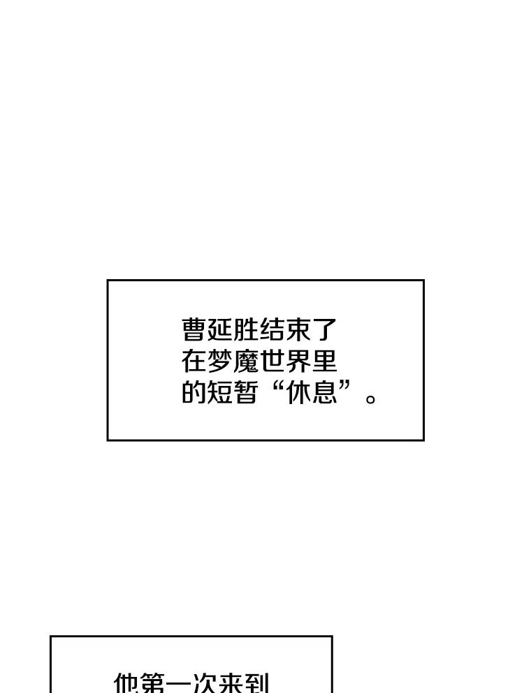 《从地狱归来的圣座》25.制作完成 第66页
