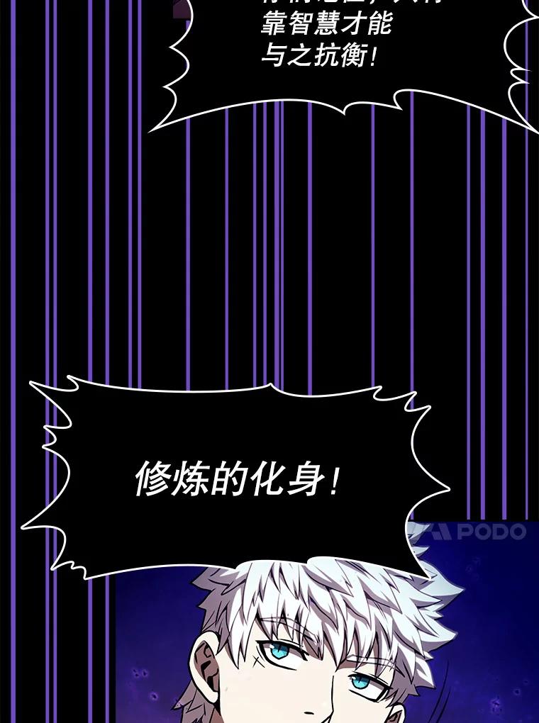 《从地狱归来的圣座》25.制作完成 第100页