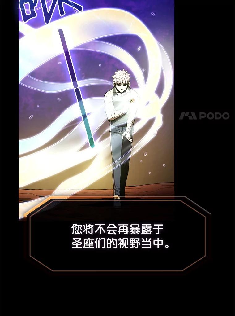 《从地狱归来的圣座》25.制作完成 第94页
