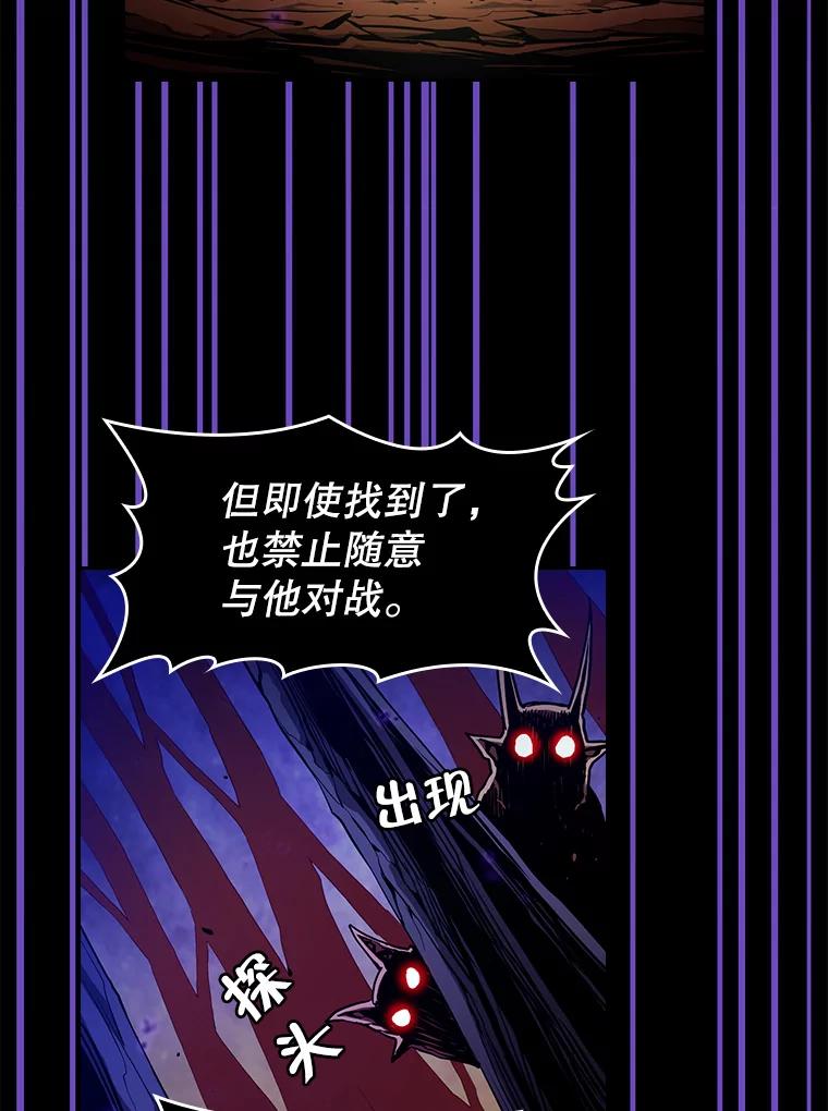 《从地狱归来的圣座》25.制作完成 第98页