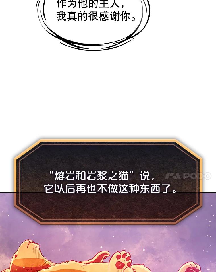 《从地狱归来的圣座》25.制作完成 第35页