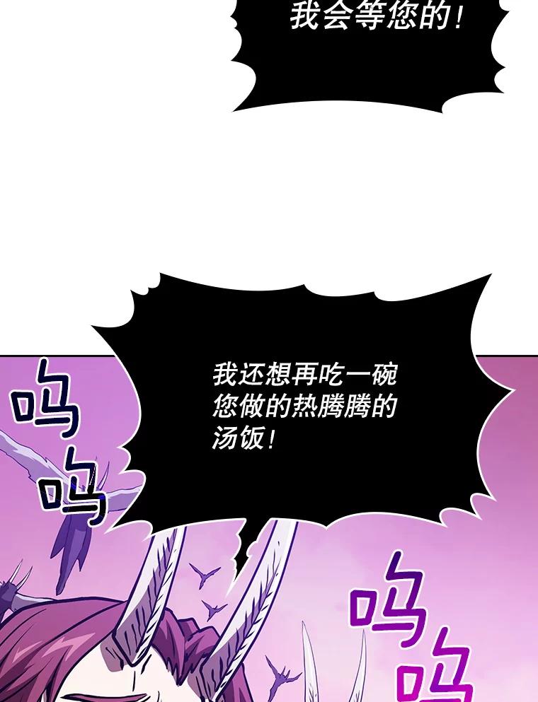 《从地狱归来的圣座》25.制作完成 第70页