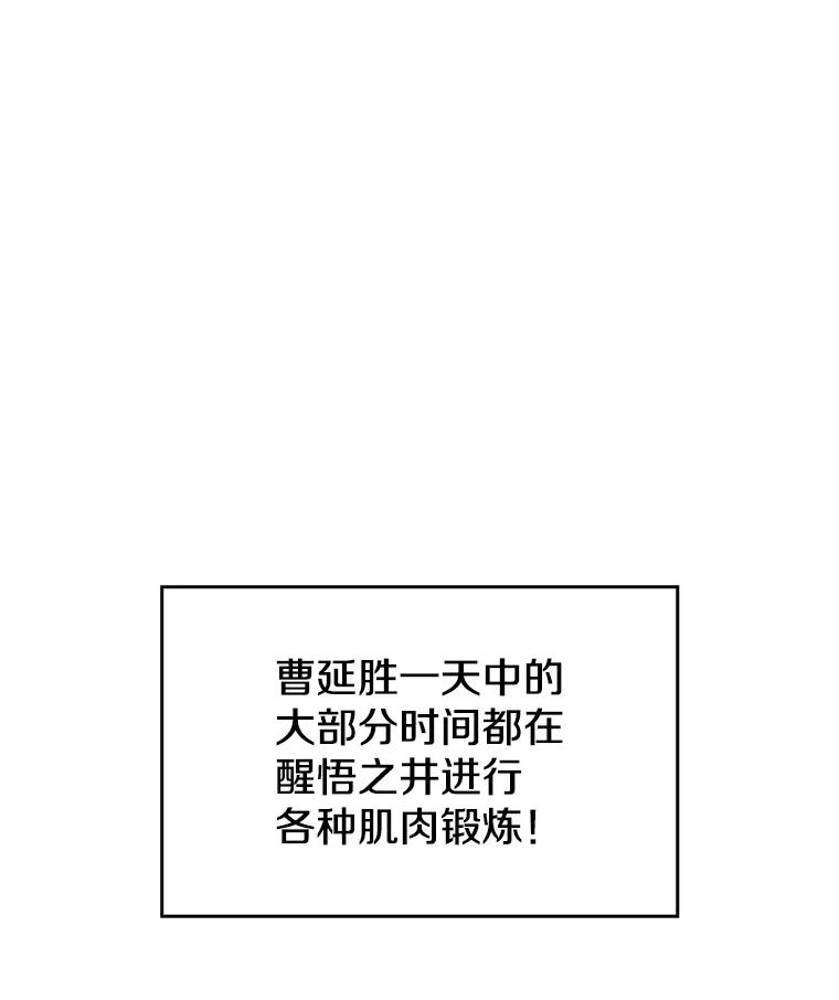 《从地狱归来的圣座》25.制作完成 第24页