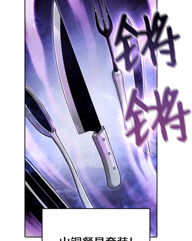 《从地狱归来的圣座》25.制作完成 第40页