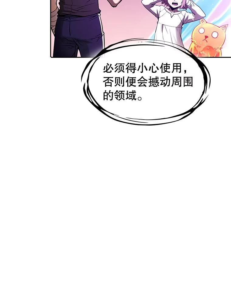 《从地狱归来的圣座》25.制作完成 第50页