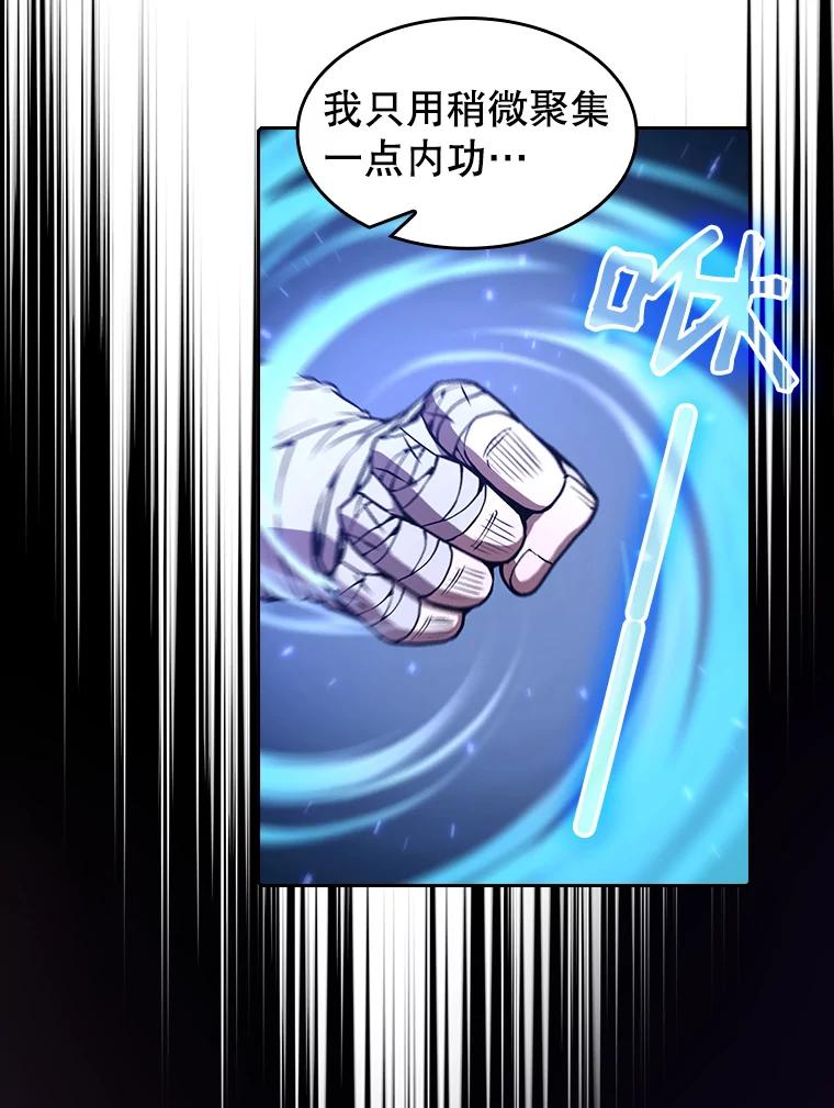 《从地狱归来的圣座》25.制作完成 第54页