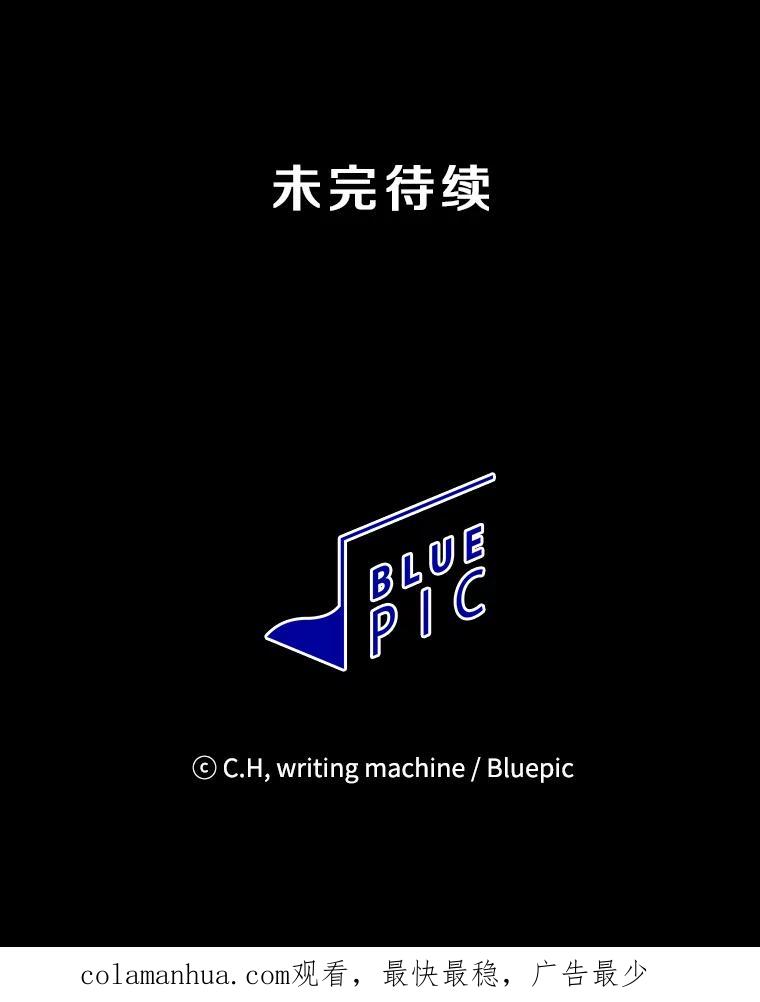 《从地狱归来的圣座》25.制作完成 第108页