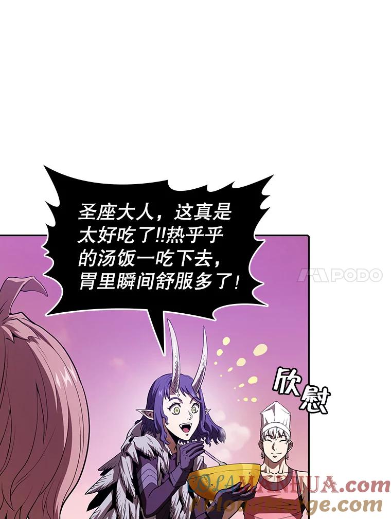 《从地狱归来的圣座》25.制作完成 第81页