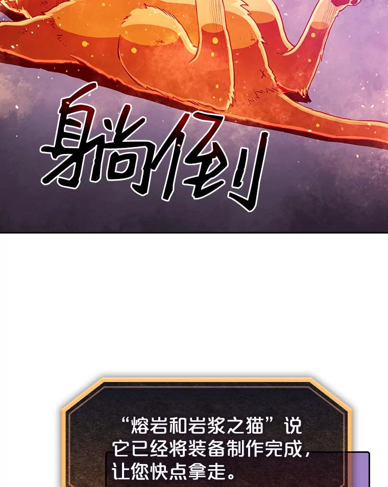 《从地狱归来的圣座》25.制作完成 第36页