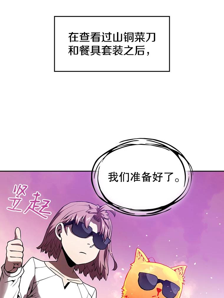 《从地狱归来的圣座》25.制作完成 第51页