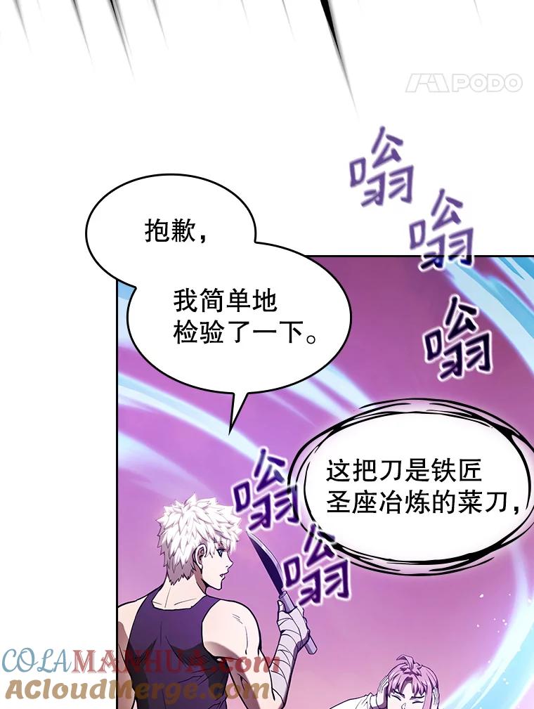 《从地狱归来的圣座》25.制作完成 第49页