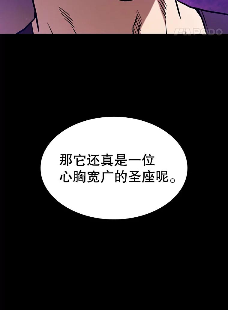 《从地狱归来的圣座》25.制作完成 第107页