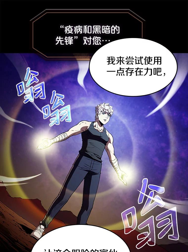 《从地狱归来的圣座》25.制作完成 第92页