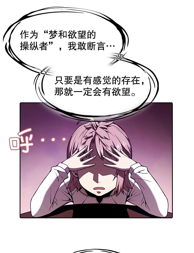 《从地狱归来的圣座》25.制作完成 第16页