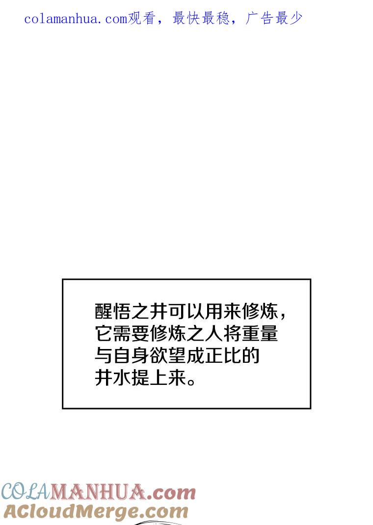 《从地狱归来的圣座》25.制作完成 第1页
